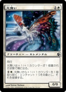 【JPN】【Foil】《光舞い/Shinewend》[MOR]