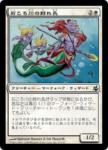 【JPN】【Foil】《石ころ川の群れ長/Stonybrook Schoolmaster》[MOR]