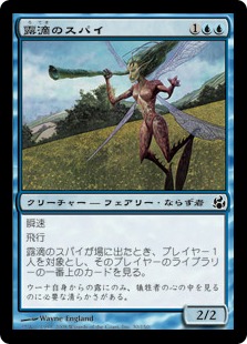【JPN】【Foil】《露滴のスパイ/Dewdrop Spy》[MOR]