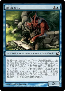 【JPN】【Foil】《墨溶かし/Ink Dissolver》[MOR]