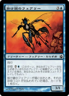 【JPN】【Foil】《掛け鍵のフェアリー/Latchkey Faerie》[MOR]