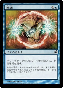 【JPN】【Foil】《否認/Negate》[MOR]