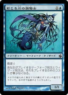 【JPN】【Foil】《石ころ川の旗騎士/Stonybrook Banneret》[MOR]