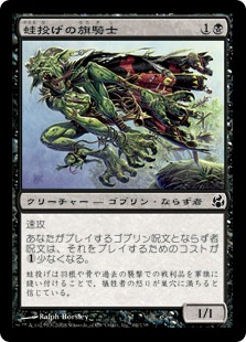 【JPN】【Foil】《蛙投げの旗騎士/Frogtosser Banneret》[MOR]