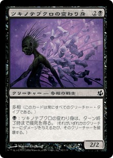 【JPN】【Foil】《ツキノテブクロの変わり身/Moonglove Changeling》[MOR]