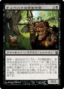【JPN】【Foil】《チューパイの芋虫仲間/Squeaking Pie Grubfellows》[MOR]