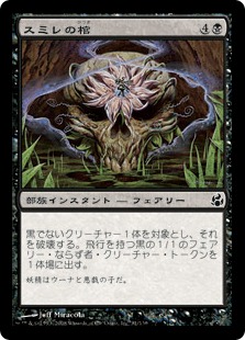 【JPN】【Foil】《スミレの棺/Violet Pall》[MOR]