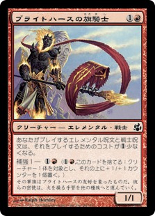 【JPN】【Foil】《ブライトハースの旗騎士/Brighthearth Banneret》[MOR]