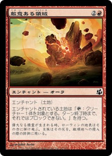 【JPN】【Foil】《敵意ある領域/Hostile Realm》[MOR]