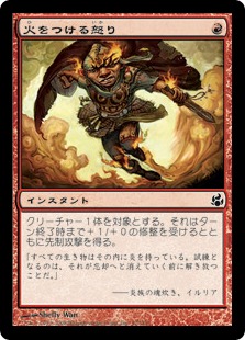 【JPN】【Foil】《火をつける怒り/Kindled Fury》[MOR]