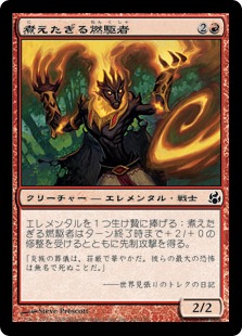 【JPN】【Foil】《煮えたぎる燃駆者/Seething Pathblazer》[MOR]