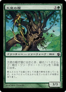 【JPN】【Foil】《大使の樫/Ambassador Oak》[MOR]