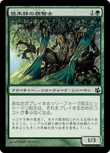 【JPN】【Foil】《低木林の旗騎士/Bosk Banneret》[MOR]