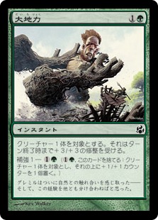 【JPN】【Foil】《大地力/Earthbrawn》[MOR]