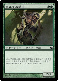 【JPN】【Foil】《エルフの戦士/Elvish Warrior》[MOR]