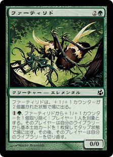 【JPN】【Foil】《ファーティリド/Fertilid》[MOR]