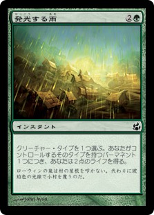 【JPN】【Foil】《発光する雨/Luminescent Rain》[MOR]
