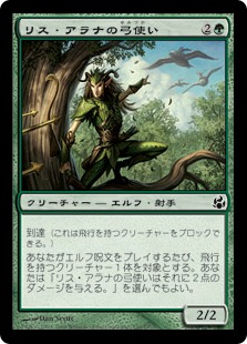 【JPN】【Foil】《リス・アラナの弓使い/Lys Alana Bowmaster》[MOR]