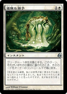 【JPN】《優雅な猶予/Graceful Reprieve》[MOR]