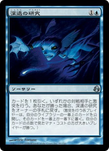 【JPN】《深遠の研究/Research the Deep》[MOR]