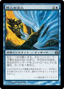 【JPN】《寓話の賢人/Sage of Fables》[MOR]