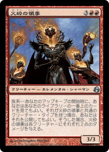 【JPN】《火砕の領事/Pyroclast Consul》[MOR]