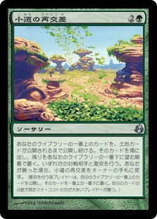 【JPN】《小道の再交差/Recross the Paths》[MOR]