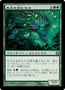 【JPN】【Foil】《木立を歩むもの/Walker of the Grove》[MOR]