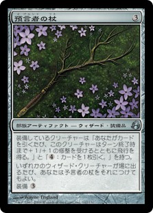 【JPN】【Foil】《預言者の杖/Diviner's Wand》[MOR]