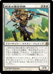 【JPN】【Foil】《戦波の錬金術師/Battletide Alchemist》[MOR]