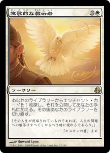 【JPN】《牧歌的な教示者/Idyllic Tutor》[MOR]