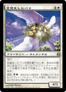 【JPN】【Foil】《目覚ましヒバリ/Reveillark》[MOR]