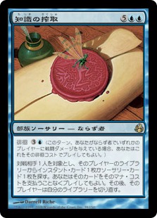 【JPN】《知識の搾取/Knowledge Exploitation》[MOR]