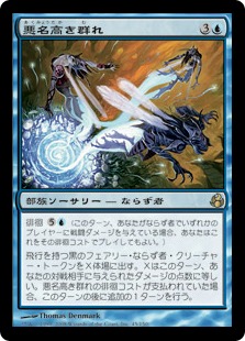 【JPN】《悪名高き群れ/Notorious Throng》[MOR]