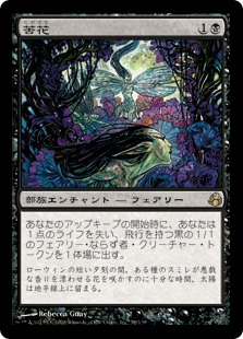 【JPN】《苦花/Bitterblossom》[MOR]