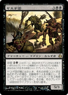 【JPN】《ヤスデ団/Earwig Squad》[MOR]