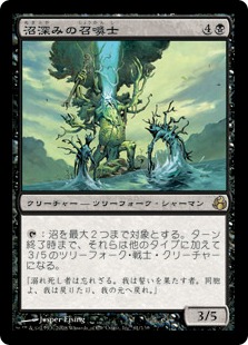 【JPN】《沼深みの召喚士/Fendeep Summoner》[MOR]