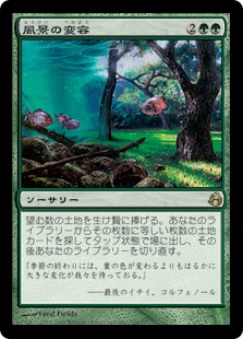 【JPN】《風景の変容/Scapeshift》[MOR]