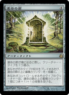 【JPN】《運命の扉/Door of Destinies》[MOR]