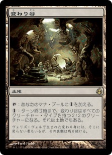 【JPN】《変わり谷/Mutavault》[MOR]