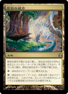 【JPN】《原初の彼方/Primal Beyond》[MOR]