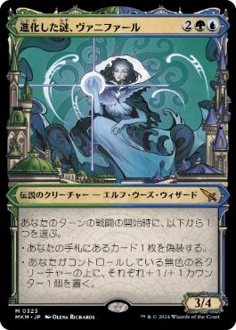 【JPN】【Foil】■ショーケース■《進化した謎、ヴァニファール/Vannifar, Evolved Enigma》[MKM]