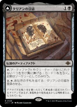 【JPN】《タリアンの日誌/Tarrian's Journal》[LCI]