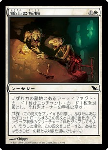 【JPN】《鉱山の採掘/Mine Excavation》[SHM]