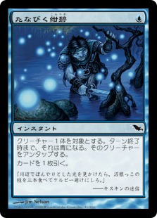 【JPN】《たなびく紺碧/Cerulean Wisps》[SHM]