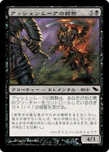 【JPN】《アッシェンムーアの群勢/Ashenmoor Cohort》[SHM]