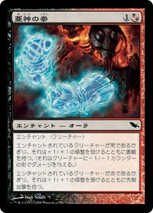 【JPN】【Foil】《亜神の拳/Fists of the Demigod》[SHM]