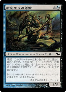 【JPN】【Foil】《砂利エラの斧鮫/Gravelgill Axeshark》[SHM]