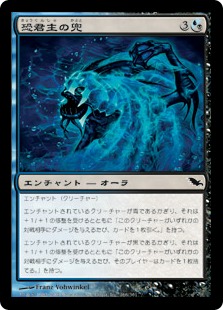 【JPN】【Foil】《恐君主の兜/Helm of the Ghastlord》[SHM]