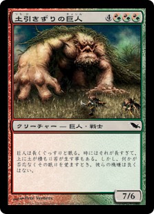 【JPN】【Foil】《土引きずりの巨人/Loamdragger Giant》[SHM]
